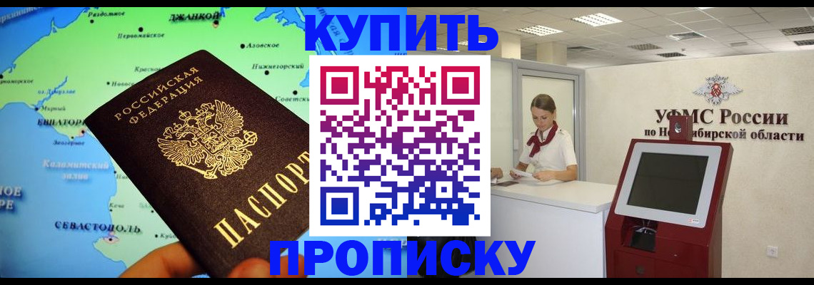 прописка от собственника в Чудово