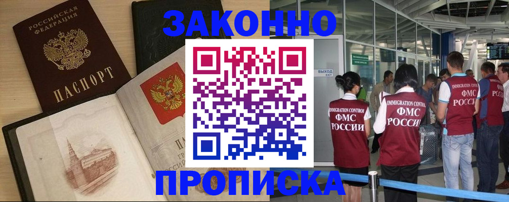 временная регистрация поиск в Чудово