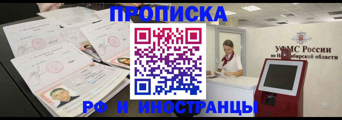временная регистрация законно в Чудово