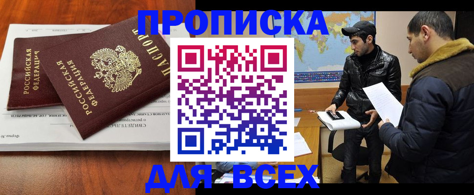 временная регистрация надежно в Чудово