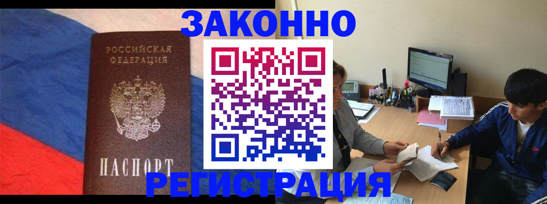 временная регистрация адрес в Чудово