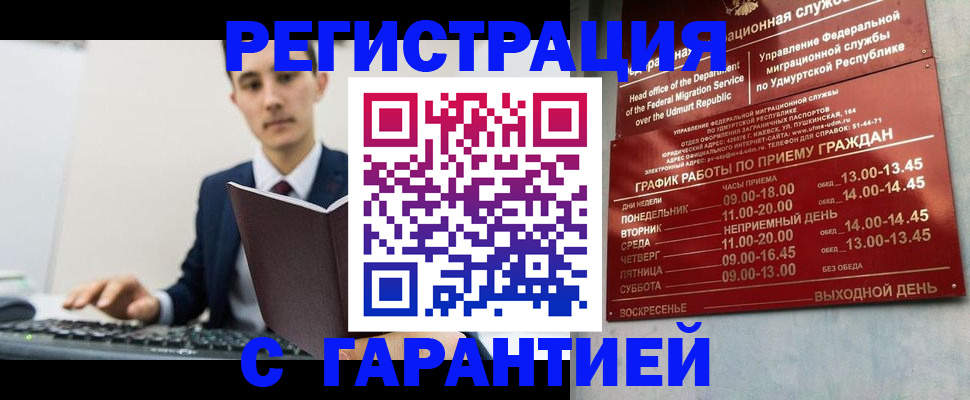 регистрация для школы в Чудово
