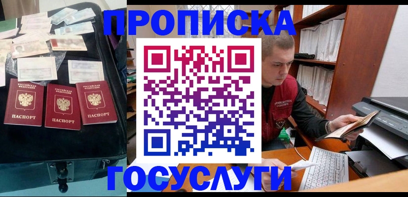 регистрация для школы в Чудово