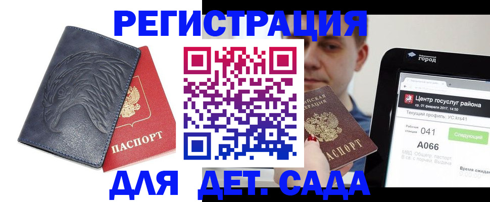 прописка 2025 в Чудово