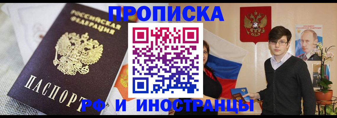 прописка для школы в Чудово